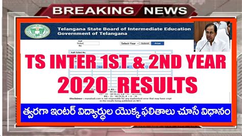 ts inter results 2020 indiaresults